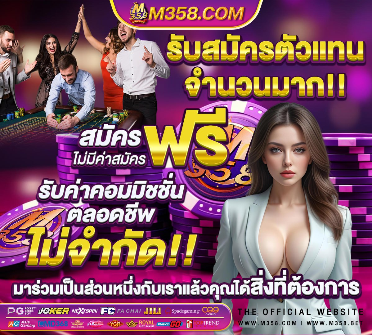 สมัคร เกม ออนไลน์ ช่อง